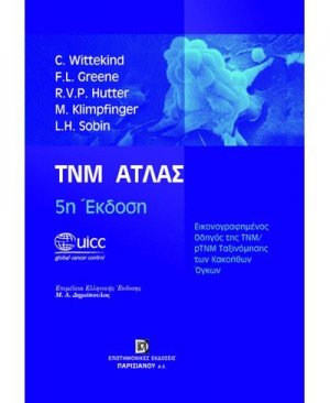 TNM Άτλας