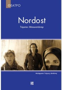 NORDOST 