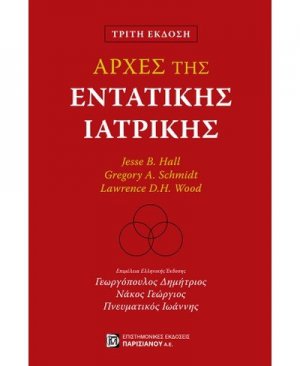 ABC της αντιθρομβωτικής θεραπείας