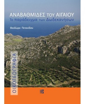 Η χρήση των νευρωνικών μοντέλων για την κατανόηση της δομής και λειτουργίας του εγκεφάλου