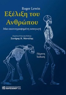 Χειρουργική με μια ματιά