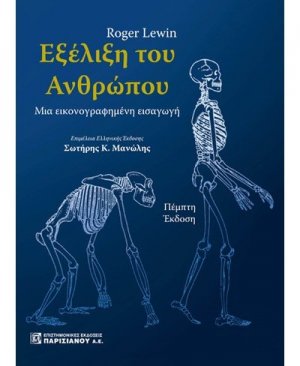 Χειρουργική με μια ματιά