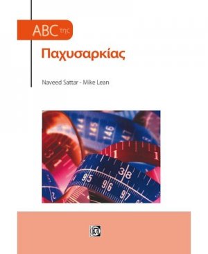 ABC στην παχυσαρκία