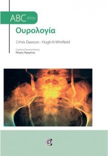 ABC στην ουρολογία