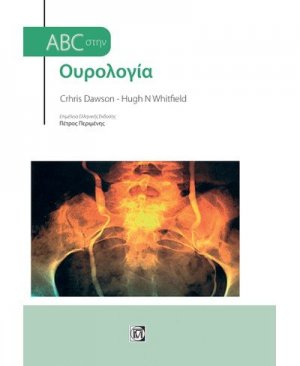 ABC στην ουρολογία