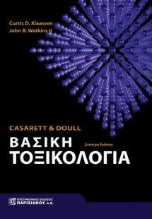 Βασική τοξικολογία