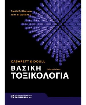 Βασική τοξικολογία