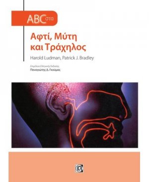 ABC στα αφτί, μύτη και τράχηλος