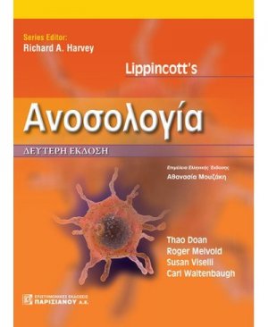 Ανοσολογία, Lippincott
