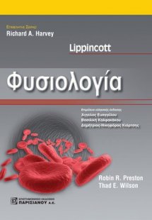 Lippincott, Φυσιολογία
