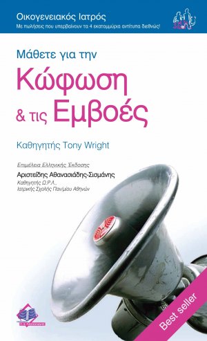 Μάθετε για την κώφωση και τις εμβοές