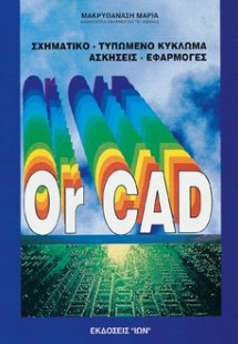 OrCad