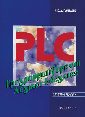 PLC