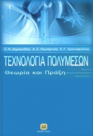 Τεχνολογία πολυμέσων