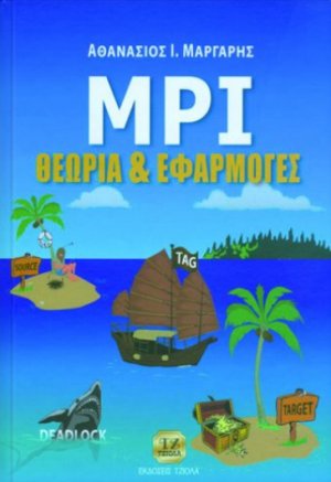 MPI