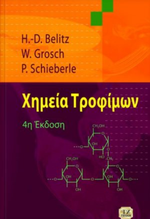 Χημεία τροφίμων