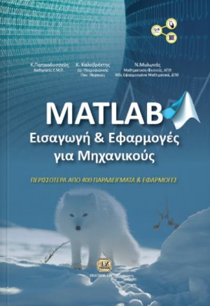 Matlab