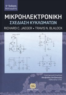 Μικροηλεκτρονική