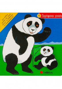 Το πάντα μου