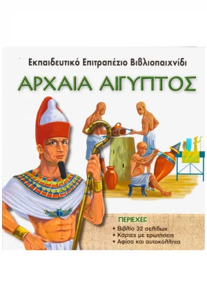 Αρχαία Αίγυπτος