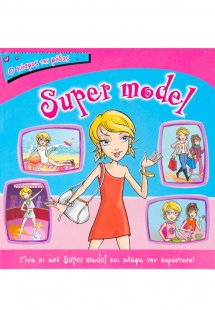 Super model