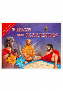 Η µάχη των Πλαταιών