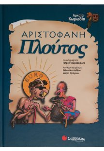 Πλούτος