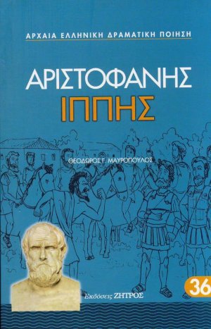 Ιππής