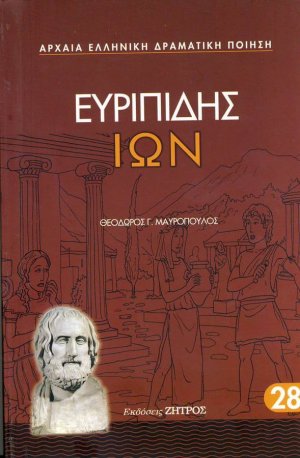 Ίων