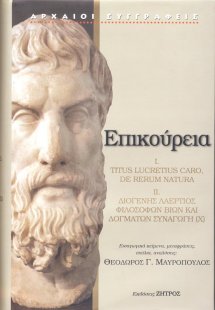 Επικούρεια
