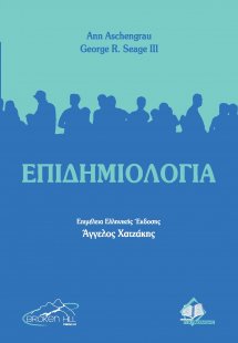 Επιδημιολογία