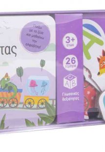 Το τρενάκι της αλφαβήτας: Βιβλίο και παζλ (26 κομμάτια)