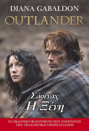 Outlander#1: Σάσεναχ, η ξένη
