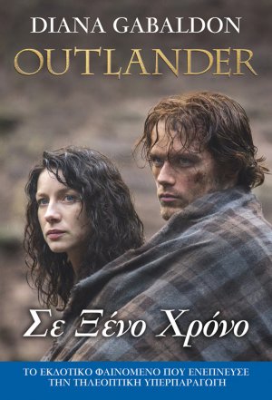 Outlander#2: Σε Ξένο Χρόνο
