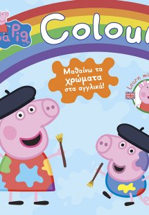 Peppa Pig: Colours