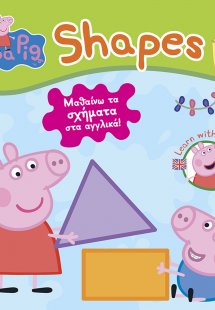 Peppa Pig: Shapes