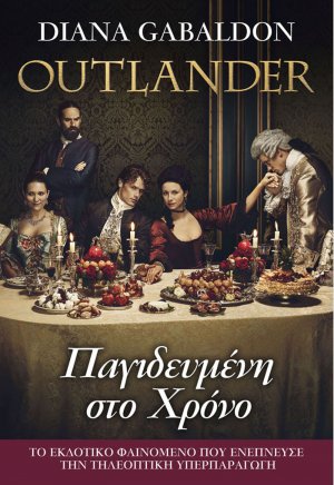 Outlander#3: Παγιδευμένη στο Χρόνο
