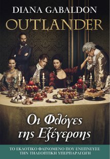 Outlander#4: Οι φλόγες της εξέγερσης