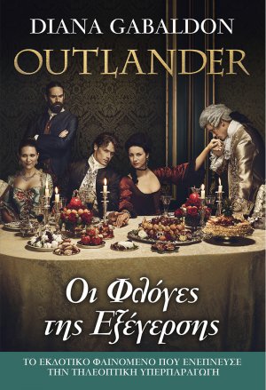 Outlander#4: Οι φλόγες της εξέγερσης