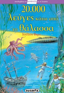 20.000 λεύγες κάτω από τη θάλασσα