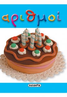 Μίνι βιβλία: Αριθμοί
