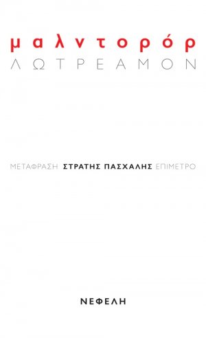 Μαλντορόρ