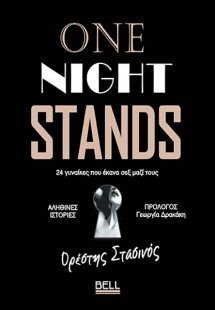 One Night Stands