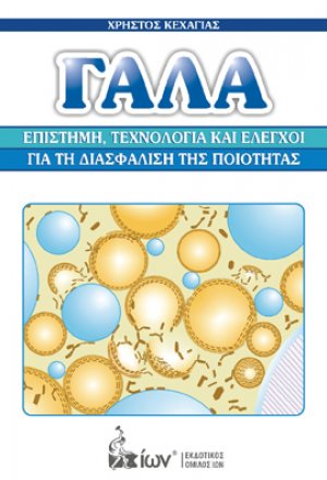 Γάλα