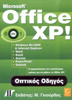 Office XP