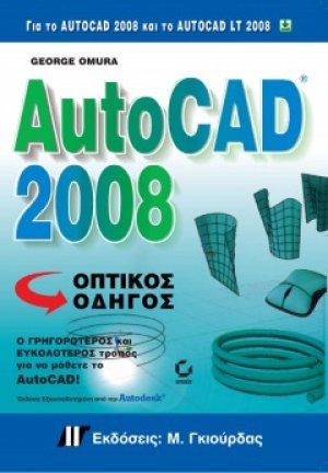 AutoCAD 2008