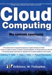 Cloud Computing
