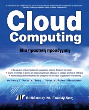 Cloud Computing