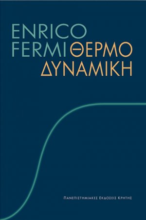 Θερμοδυναμική