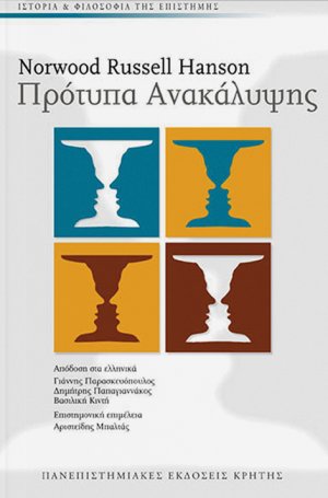 Πρότυπα ανακάλυψης